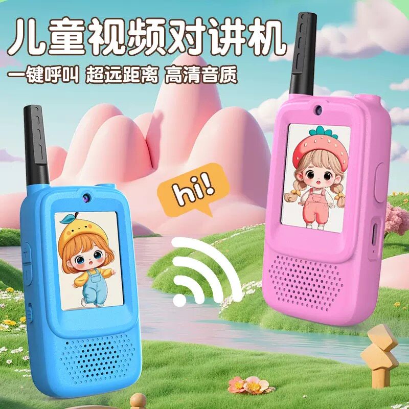一对儿童对讲机可视频通话器亲子宝电话迷你情侣家用小型户外无线