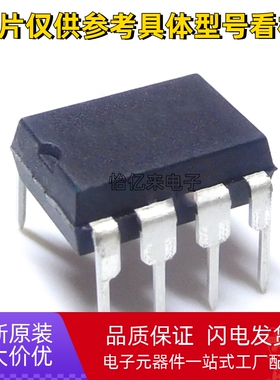 国产/原装 ICL7660SCPAZ ACPAZ CPAZ ICL7555IPAZ 直插 DIP-8