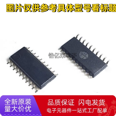 全新原装SN74HC240/HC244/HC245/HC273/HC367/HC373 NSR SOP20