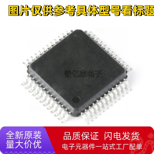 C8051F340 F360 F380-GQR QFP48//C8051F021 F041 F125-GQR QFP64