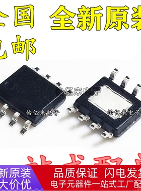 MP2480 2482 24943 2494 24971 2560 2565 4462 4560DN-LF-Z SOP8