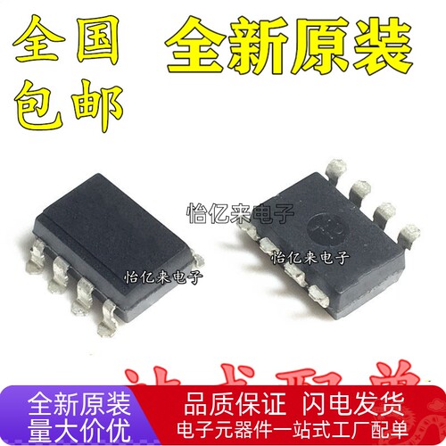 全新进口原装 PC4D10S 4D10S SOP-8贴片 4D10S 高速隔离光耦