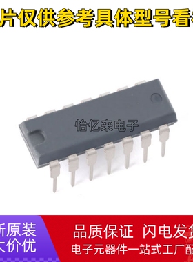 全新HD/SN74HC09/HC121/HC32/HC132/HC21/HC27/HC4066 N P DIP14