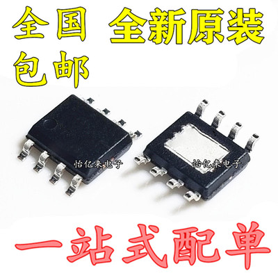 全新 TPS5450DDA/DDAR 54540 54334 DRV8870 8871 8872 贴片 SOP8