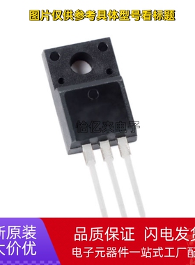 全新 FQPF2N60C 4N60 5 6 7 8 4N90C 直插TO-220F MOS场效应管