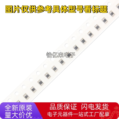 原装风华贴片磁珠 0805 0R CBG201209U000T CBW 3A CBM 6A 整盘4K