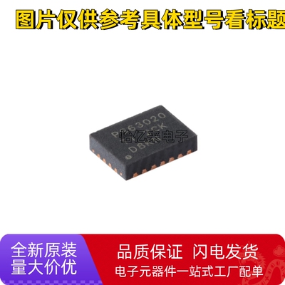 散新/全新 TPS63020DSJR TPS63020DSJT PS63020 TPS63020 QFN-14