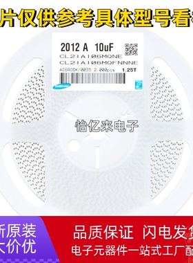 整盘贴片电容0805 103K 100V 250V 10nF X7R 10% 103P陶瓷 2K/盘