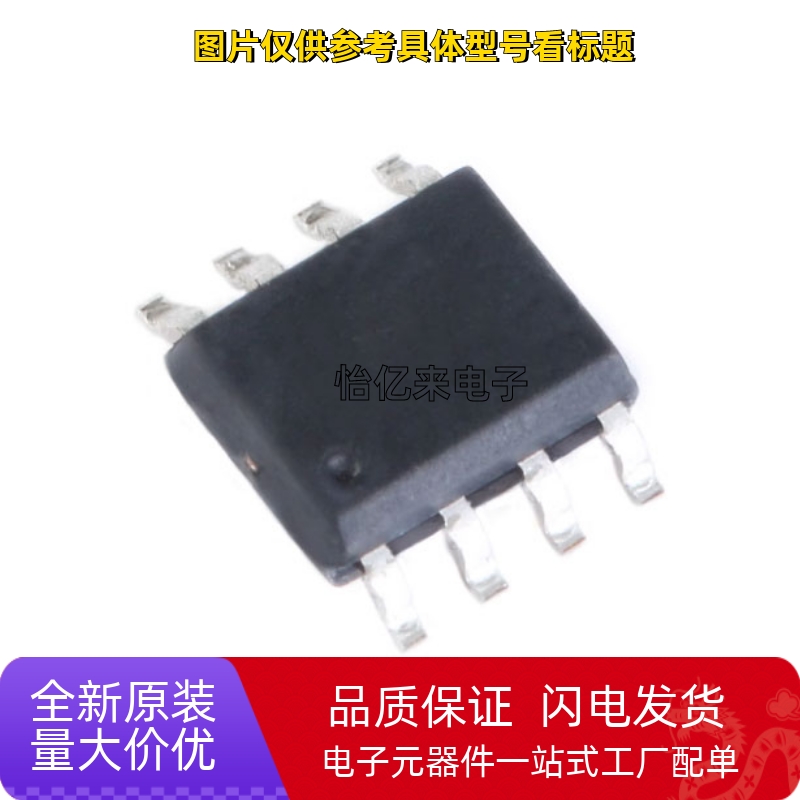 全新原装 TC4426 TC4426COA TC4426OA TC4426C TC4426E 贴片SOP8