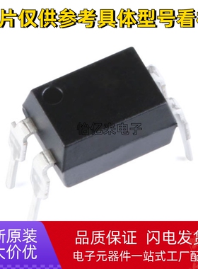 全新原装 LTV-814A LTV-814 直插DIP4 光耦 可代替PC814A EL814A