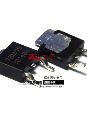 直拍 贴片 三端稳压 78M05 L78M05CDT-TR TO-252 大蕊片 国产全新