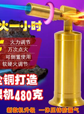 大容量持续长时间喷火枪防风充气便携式焊枪烧验黄金烘焙烧烤点炭