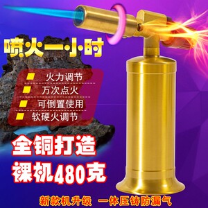 大容量持续长时间喷火枪防风充气便携式焊枪烧验黄金烘焙烧烤点炭