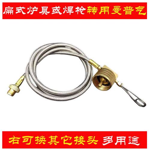 户外扁气罐炉头焊枪转接丙烷MAPP曼普气体转换器连接管接头充气阀