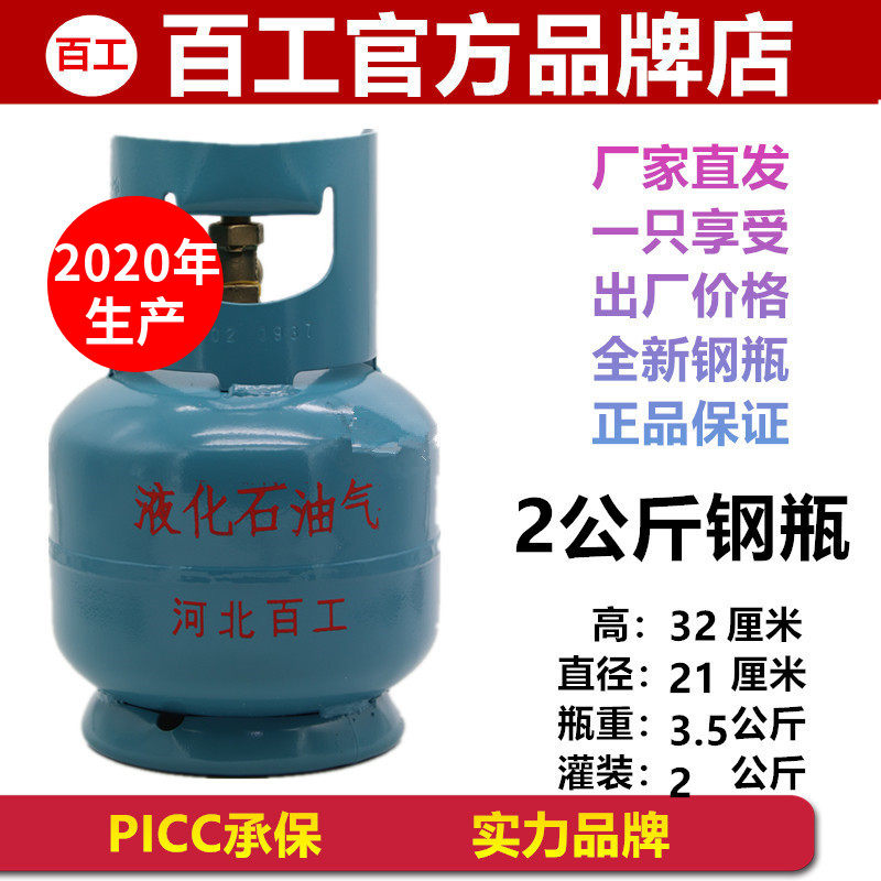 百工液化气罐自闭阀小煤气瓶2公斤便携煤气罐空瓶2千克液化气钢瓶
