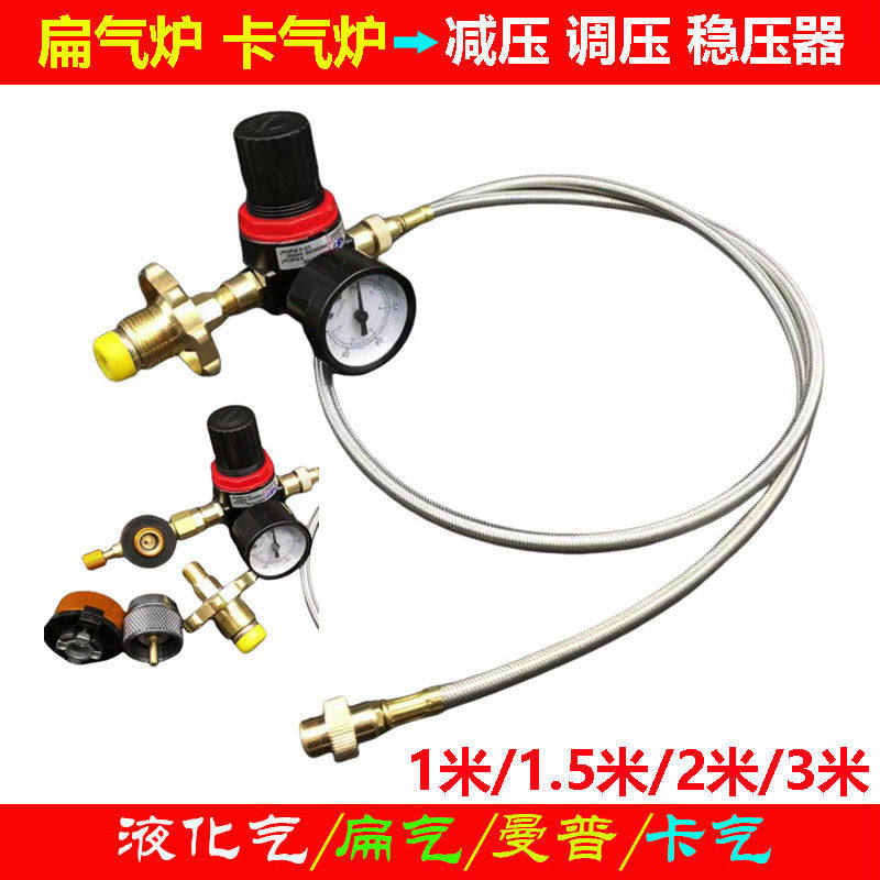 户外便携式磁吸卡式炉头转接液化气扁气罐转换连接头减压阀稳压器