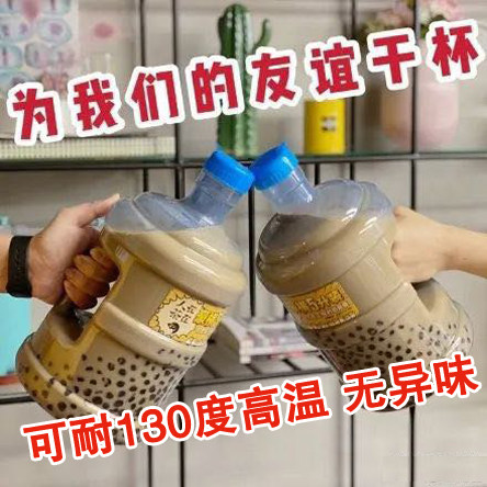 包邮3升不怕烫珍珠奶茶纯净水桶