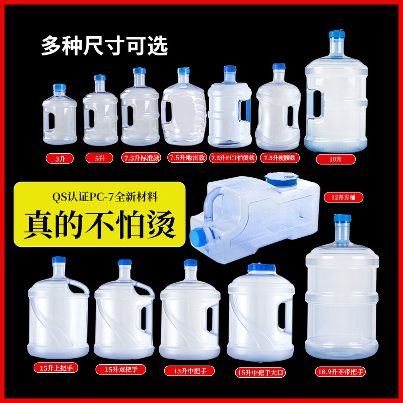 纯净水桶透明PC77.5食品级