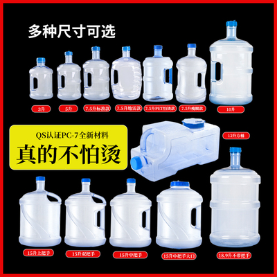 纯净水桶透明PC77.5食品级