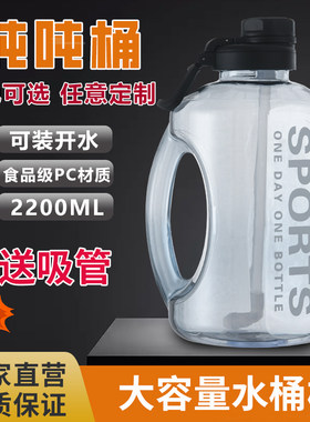 吨吨桶水桶耐高温多款可定制水杯