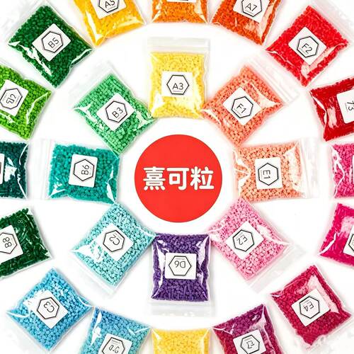 熹可粒拼豆补充diy材料包mard黄豆豆COCO同款2.6mm融合豆婆娑袋装