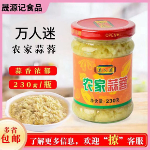 万人迷蒜蓉酱蒜泥辣椒酱烤生蚝茄子大蒜酱烧烤调料火锅蘸料商用桶