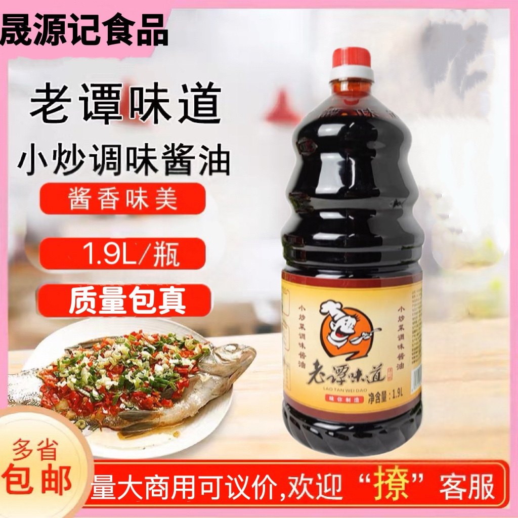 9l*1瓶湘菜厨师都爱用湖南特产辣椒酱费大厨小炒肉酱油