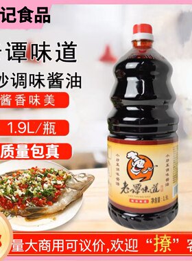 老谭味道小炒专用酱油小炒