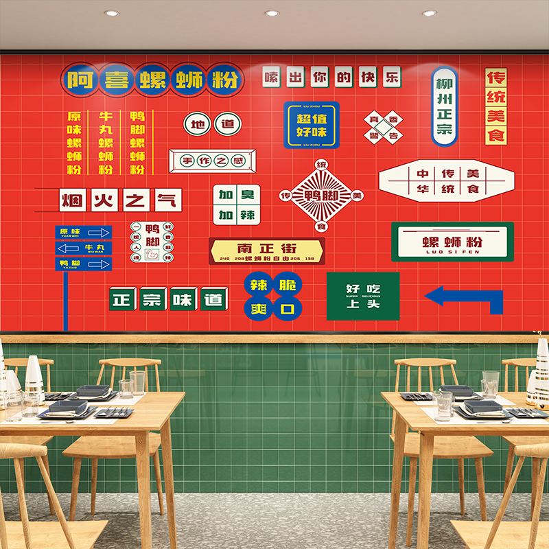 复古简约柳州螺蛳粉背景墙纸3d网红打卡面馆壁纸拍照广西餐厅壁画