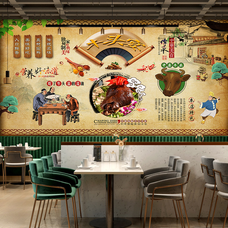 复古怀旧特色牛头宴装修壁纸牛肉馆餐厅装饰海报卤味背景墙纸壁
