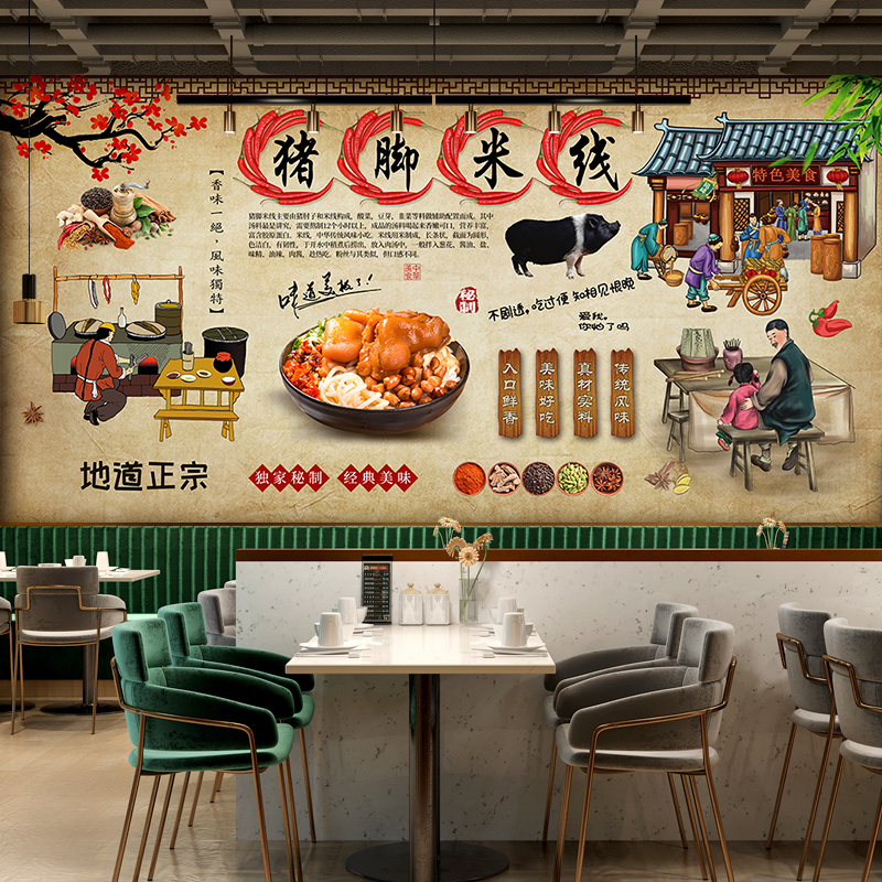 复古云南猪脚米线墙纸手绘中式3D餐厅餐饮壁纸工装背景墙装饰壁画