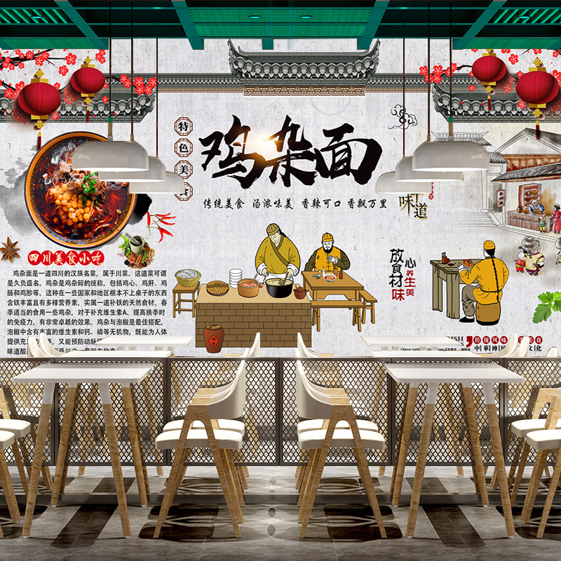 鸡杂面墙纸餐厅背景墙壁纸鸡肉鸡丝面装饰壁画面馆快餐小吃店墙布图片