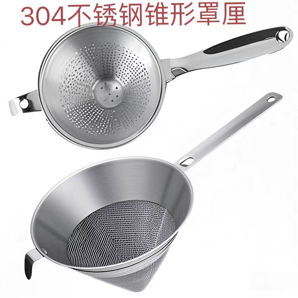 304不锈钢过滤漏斗食物茶叶药渣过滤网厨房油炸隔渣网锥形网漏