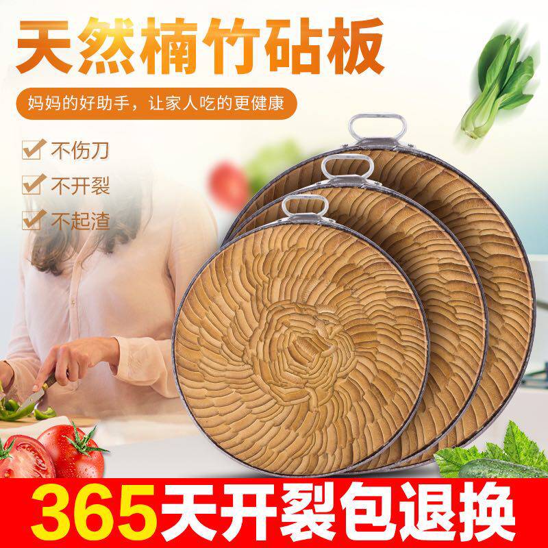 圆菜板竹菜板竹片圆砧板加厚剁肉剁骨圆形菜墩案板切菜板包邮