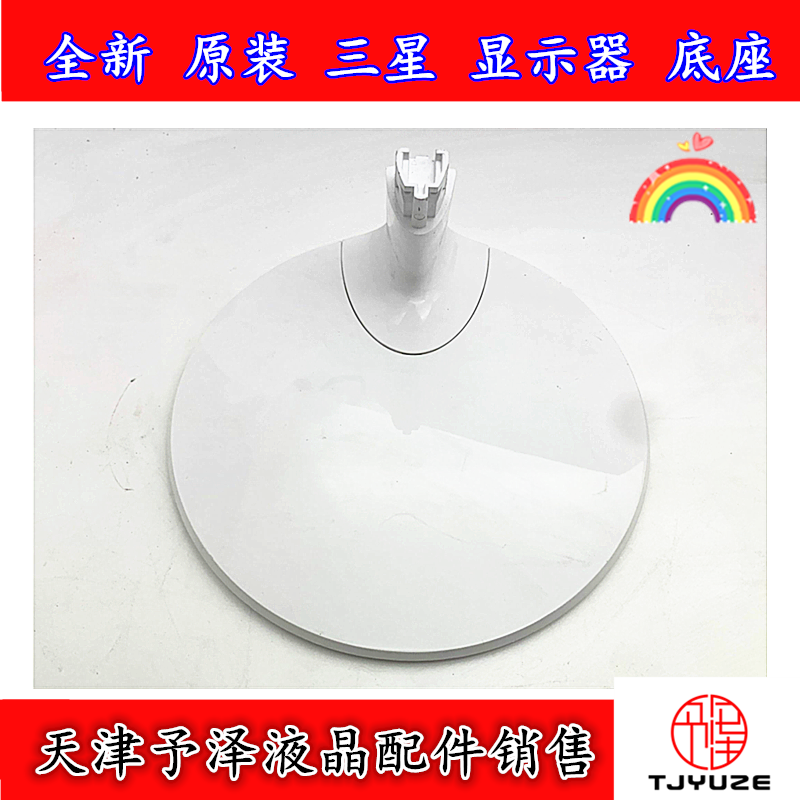 全新三星原装显示器底座 C32F391FW支架 S32F351FU座架\台架 实拍