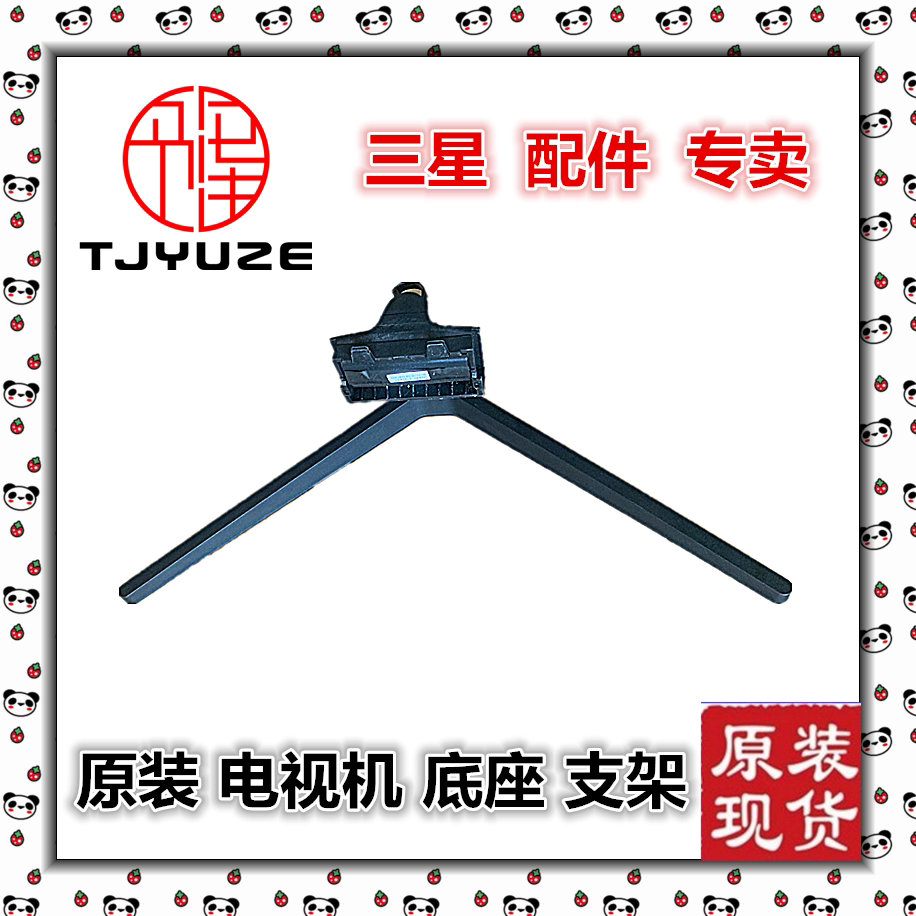 原装三星液晶显示器 底座 支架适用于lc34g55twwcxxf c34g55twwc