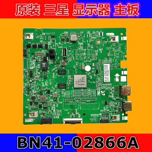 适用三星S32A700NWC/702NWC驱动板S32A800NMC原装主板BN41-02866A