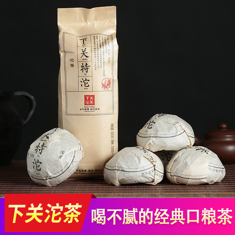 下关便装特级沱茶 2018年下关特沱 云南普洱茶生茶叶 500克