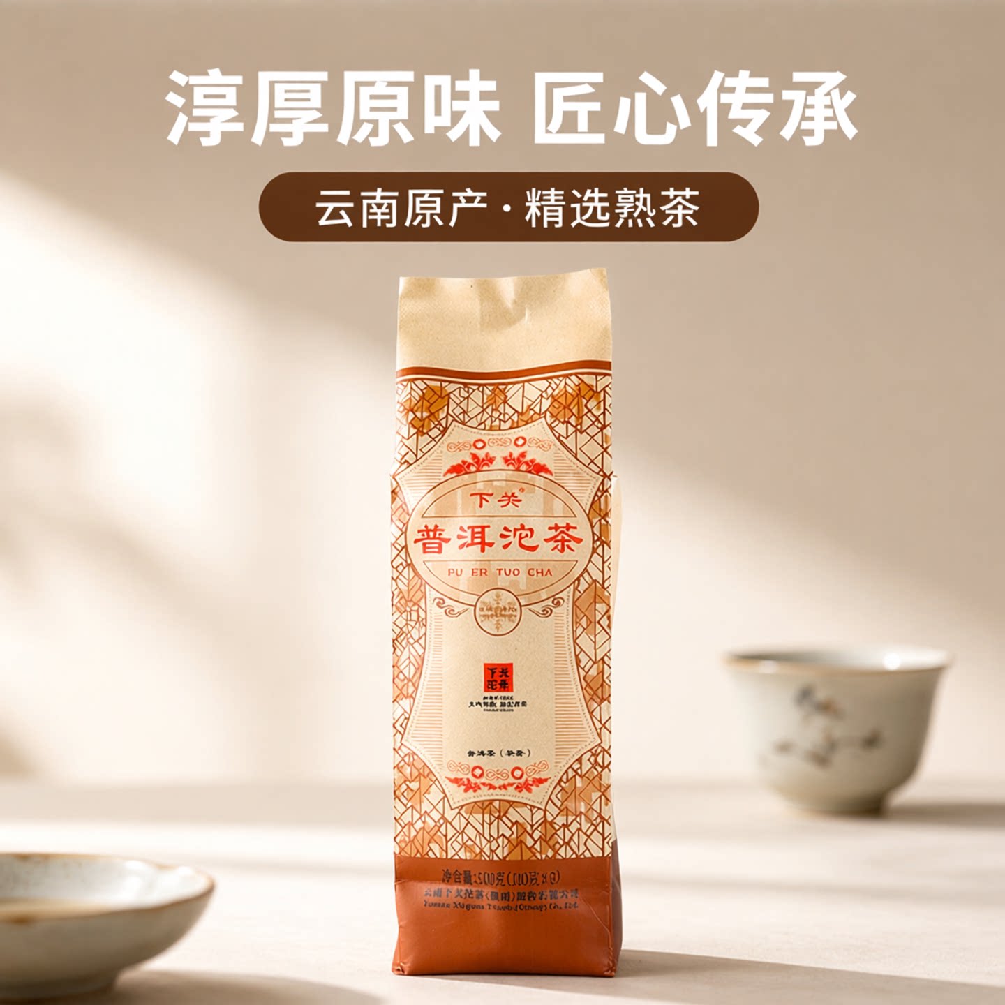 下关沱茶普洱熟茶销法沱茶叶