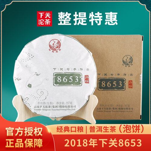 下关沱茶普洱生茶中国云南