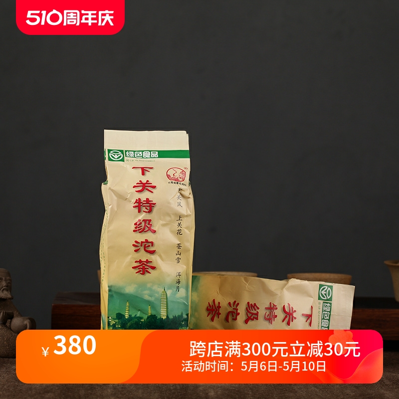 下关沱茶2004年下关云南普洱生茶