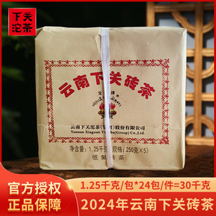 下关沱茶2025年宝焰牌边销砖茶叶1.25kg云南下关砖茶普洱生茶