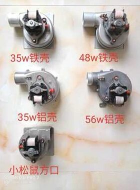 阿里斯顿24kw依玛贝前锋壁挂炉配件38w35w53w壁挂炉65W风机