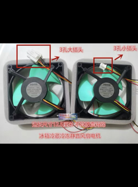 美的冰箱BCD-320WTPM(E)风扇电机HTD12539D12M U12E12MS1M3-52Z20