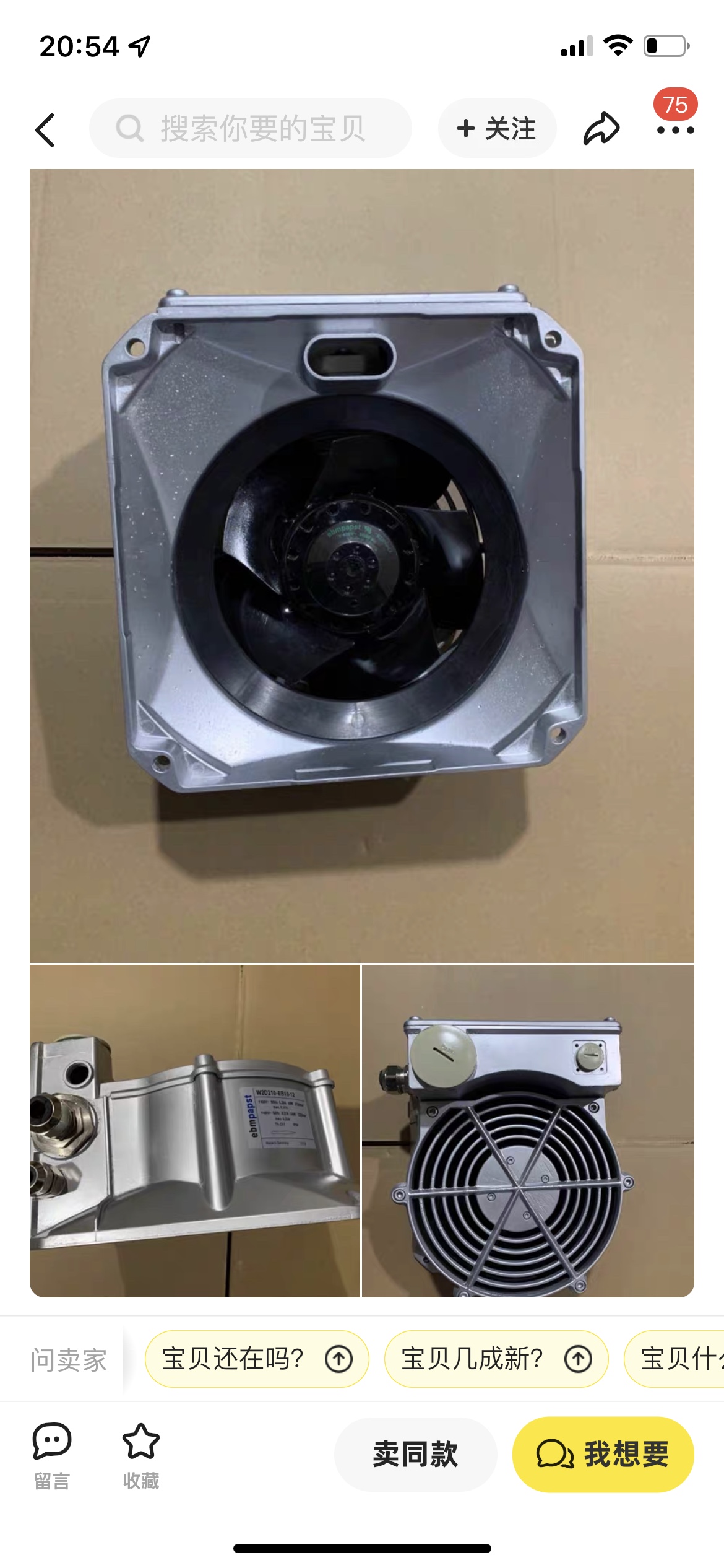 1PH71PH8电机风扇W2D155-EB08-01国产W2D155-EB08-02