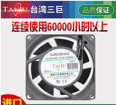 台湾三巨SJ8038HA1 SJ8038HA2 110V 220V小轴流散热风扇 轴承风机