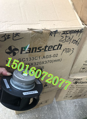 FH133L0000风机 FH133F0000 SC133C1-AG5-02 220V后倾式离心风机