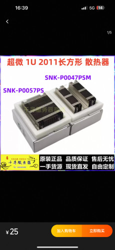 全新 超微 2011长方形 1U被动式散热器 SNK-P0057PS SNK-P0047PSM