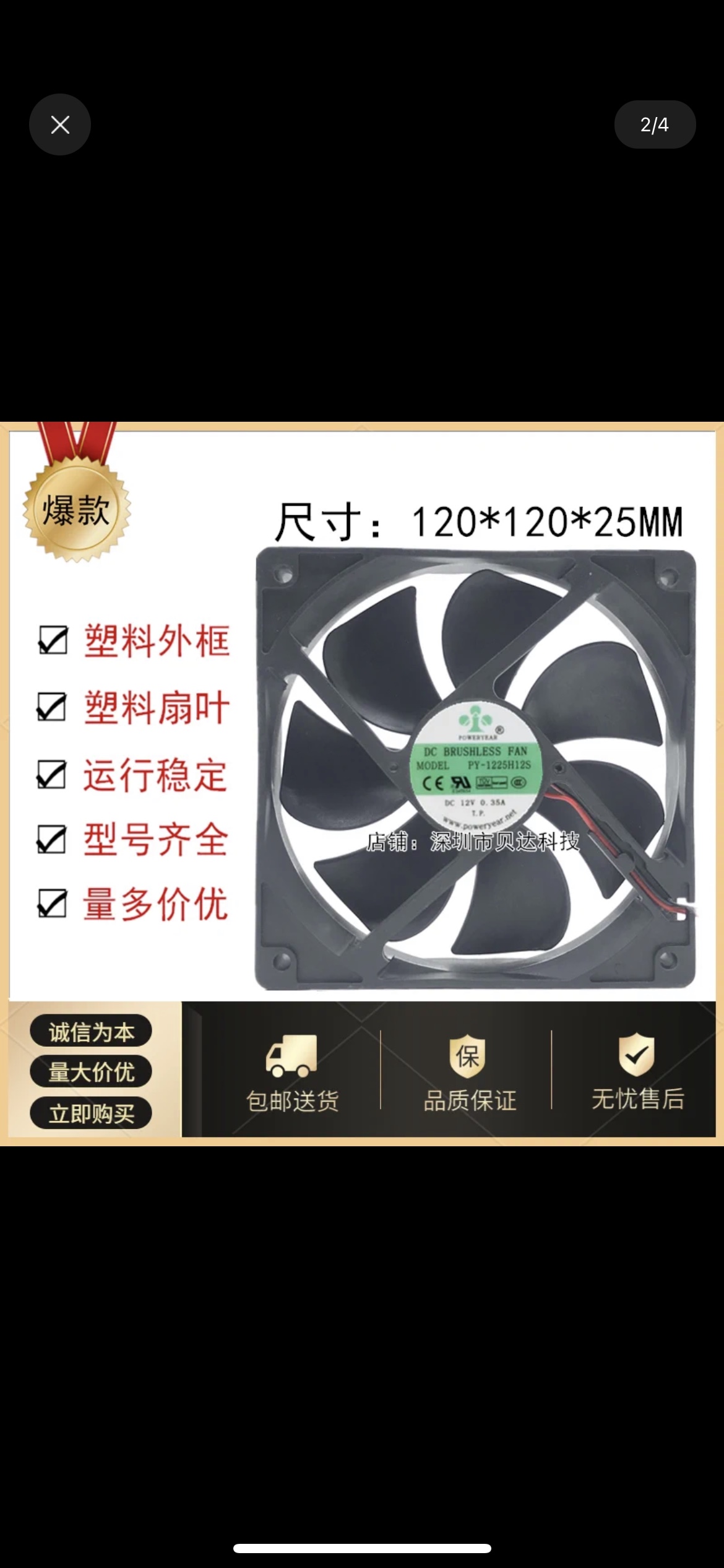 安静1225H12S包邮12V 0.26A 12CM 12025散热风扇电脑机箱风机电源