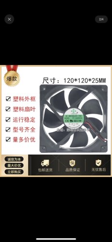 安静1225H12S包邮12V 0.26A 12CM 12025散热风扇电脑机箱风机电源